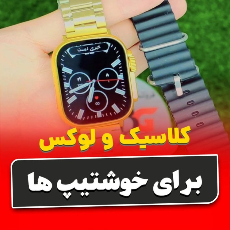 ساعت هوشمند طلائی مدل C9 ULTRA3 +6 ماه گارانتی -