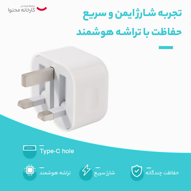 شارژر دیواری 20 وات اپل مدل B/A(اصلی اورجینال شرکتی )+یک سال گارانتی طلایی+کابل هدیه