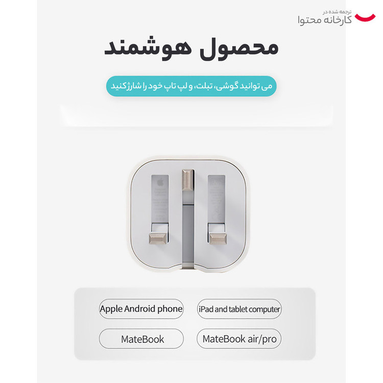 شارژر دیواری 20 وات اپل مدل B/A(اصلی اورجینال شرکتی )+یک سال گارانتی طلایی+کابل هدیه