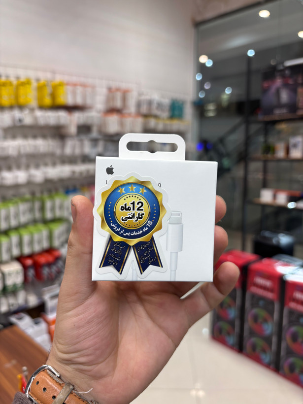کابل ایفون 100 درصد اصلی گارانتی شرکتی به ضمانت تست دستگاه