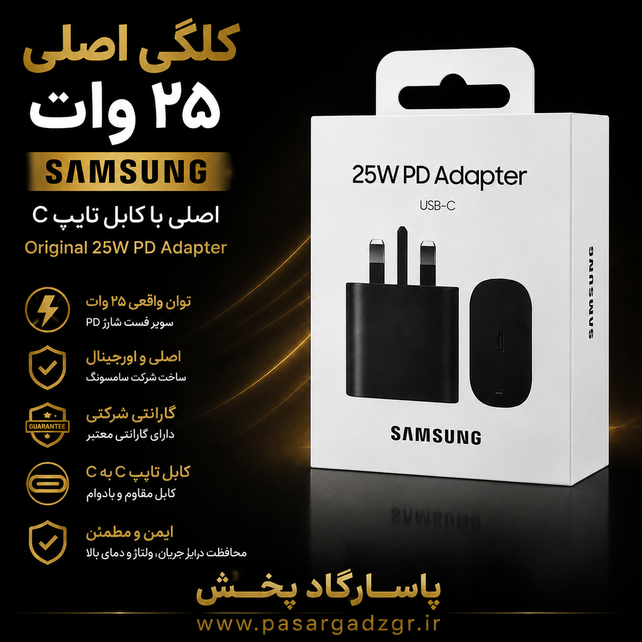 شارژر سامسونگ مدل EP TA800 توان 25 وات سه پین همراه کابل{اصلی}