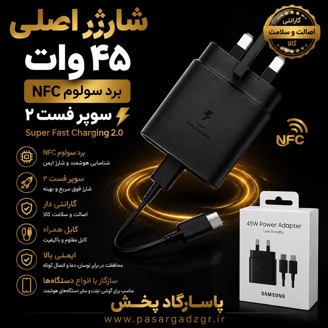 شارژر اصلی 45 وات گوشی سامسونگ A36 A56 S24 S25 s25 fe s24 ultra s25 ultra همراه کابل مشکی