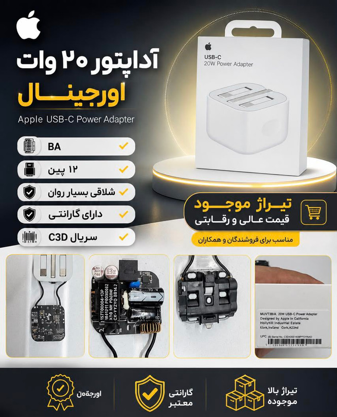 کلگی 20w آیفون نسخه 2026 NFC