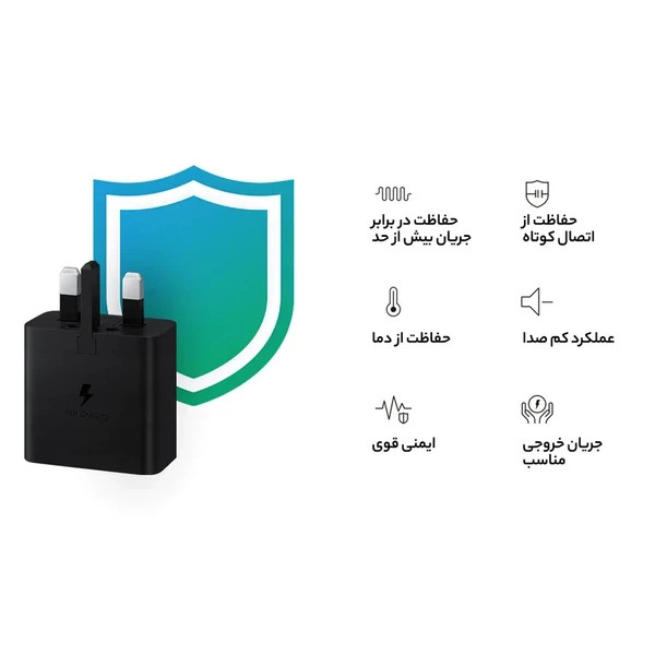 شارژر سامسونگ مدل EP-T4511 توان 45 وات سه پین همراه کابل اصل+گارانتی شرکتی
