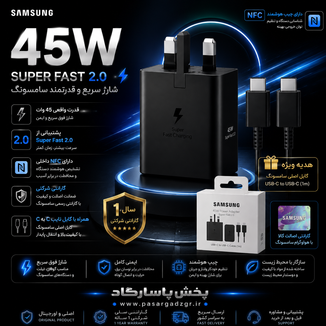 آداپتور 45 وات 3 پین همراه با کابل ۱.۸ متری اورجینال مدل EPT4511 سامسونگLow standby اصل nfc فعال