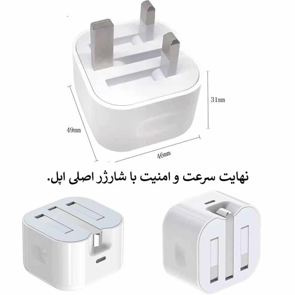 شارژر ۲۰ وات سه پین آیفون اصل(همراه با کابل لایتنینگهدیه)به شرط تست با دستگاه Jc + یکسال گارانتی شرکتی