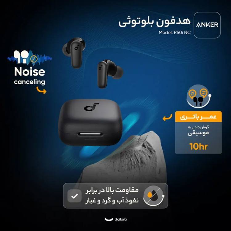 ایرپاد بلوتوثی انکر مدل R50i NC با حذف نویز فعال (قابلیت اتصال به Soundcore ندارد)