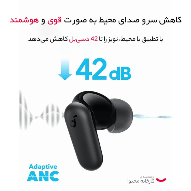 ایرپاد بلوتوثی انکر مدل R50i NC با حذف نویز فعال (قابلیت اتصال به Soundcore ندارد)