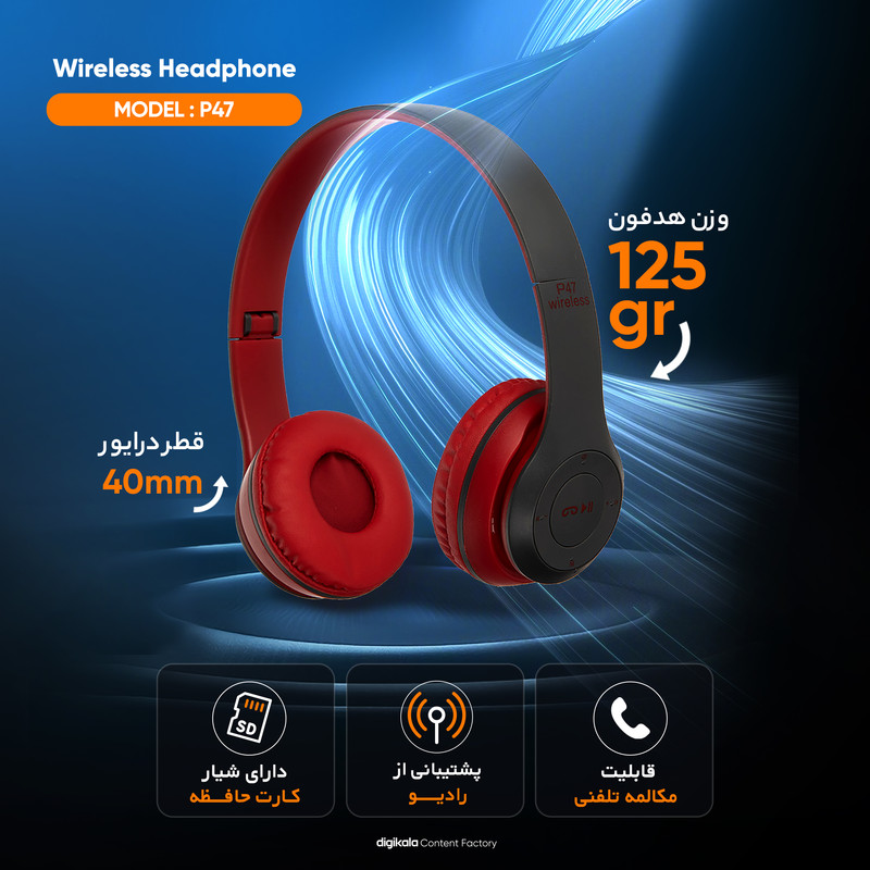 هدفون بلوتوثی مدل P47 بدون قابلیت نویز کنسلینگ، درگاه شارژ Micro USB، دارای شیار کارت حافظه