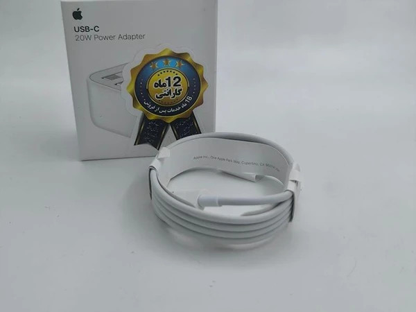 شارژر اپل 20 وات سه پین همراه کابل اصل{مناسب ایفون های 11 الی 16 پرومکس}+محافظ کابل هدیه