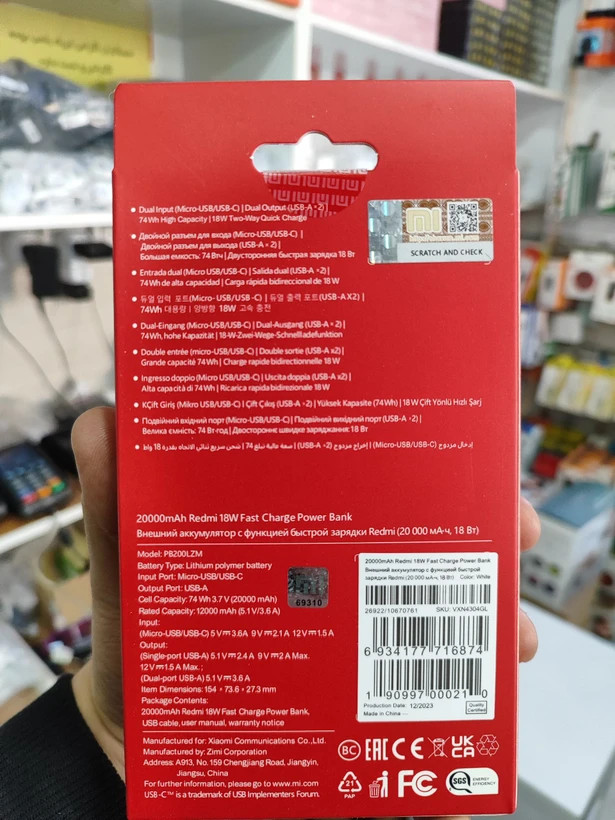 پاوربانک شیائومی مدل PB200LZM اصل+گارانتی شرکتی طلایی