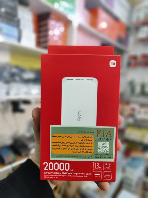 پاوربانک شیائومی مدل PB200LZM اصل+گارانتی شرکتی طلایی
