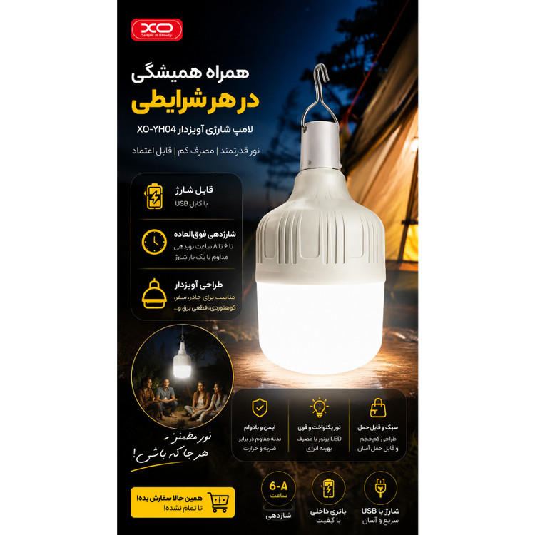 لامپ شارژی Kuclassic ۶۰ وات پرنور و کممصرف{شارژری باتری قوی}