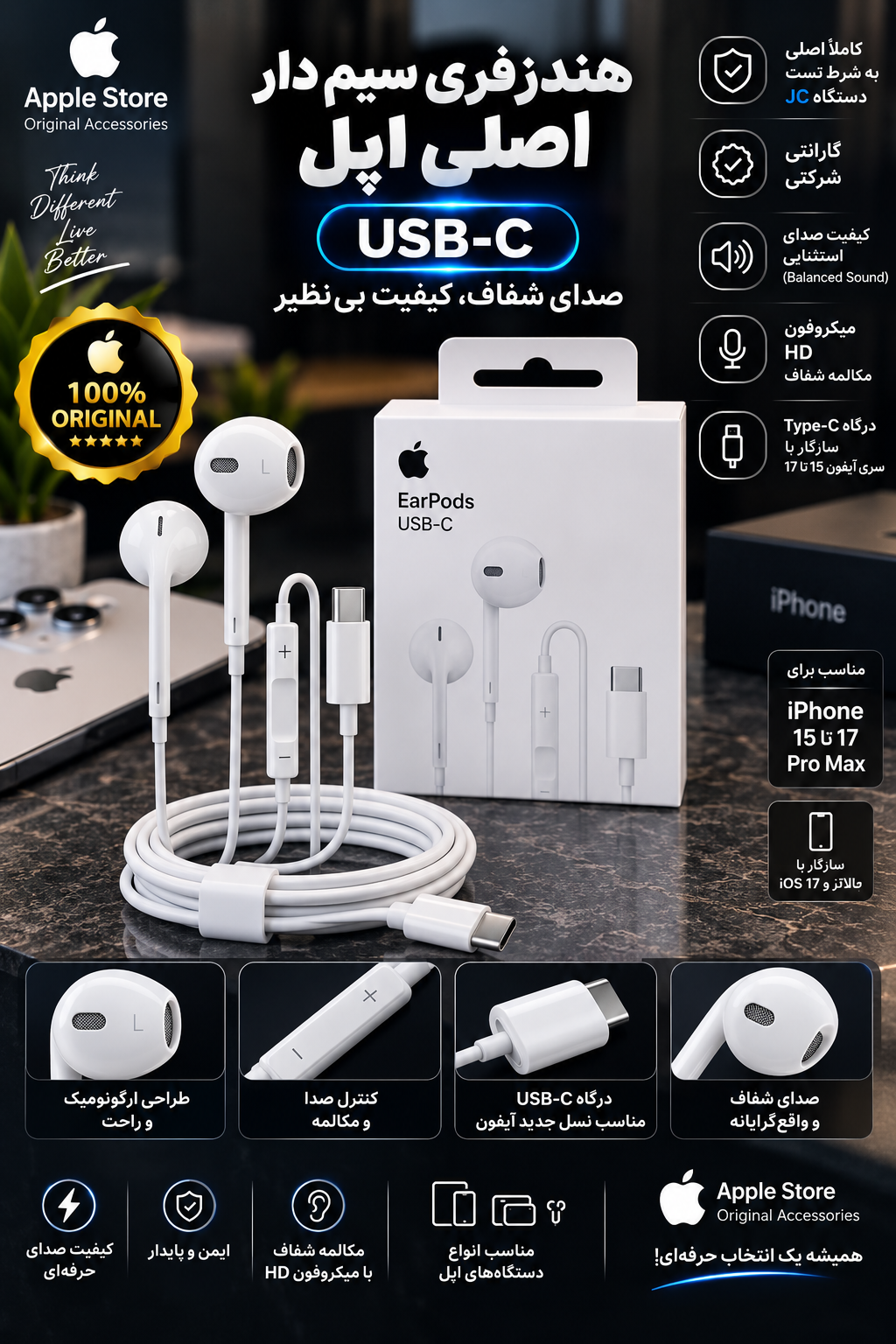 هندزفری سیمی اپل مدل Earpods USB C