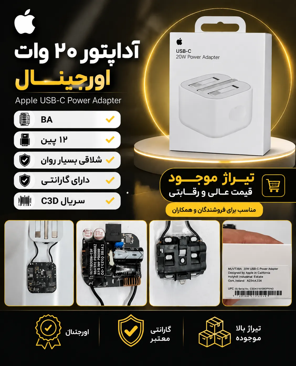 شارژر اصلی آیفون ۲۰ وات اپل استوری(۱۲ماه گارانتی شرکتی)به شرط تست دستگاه jc