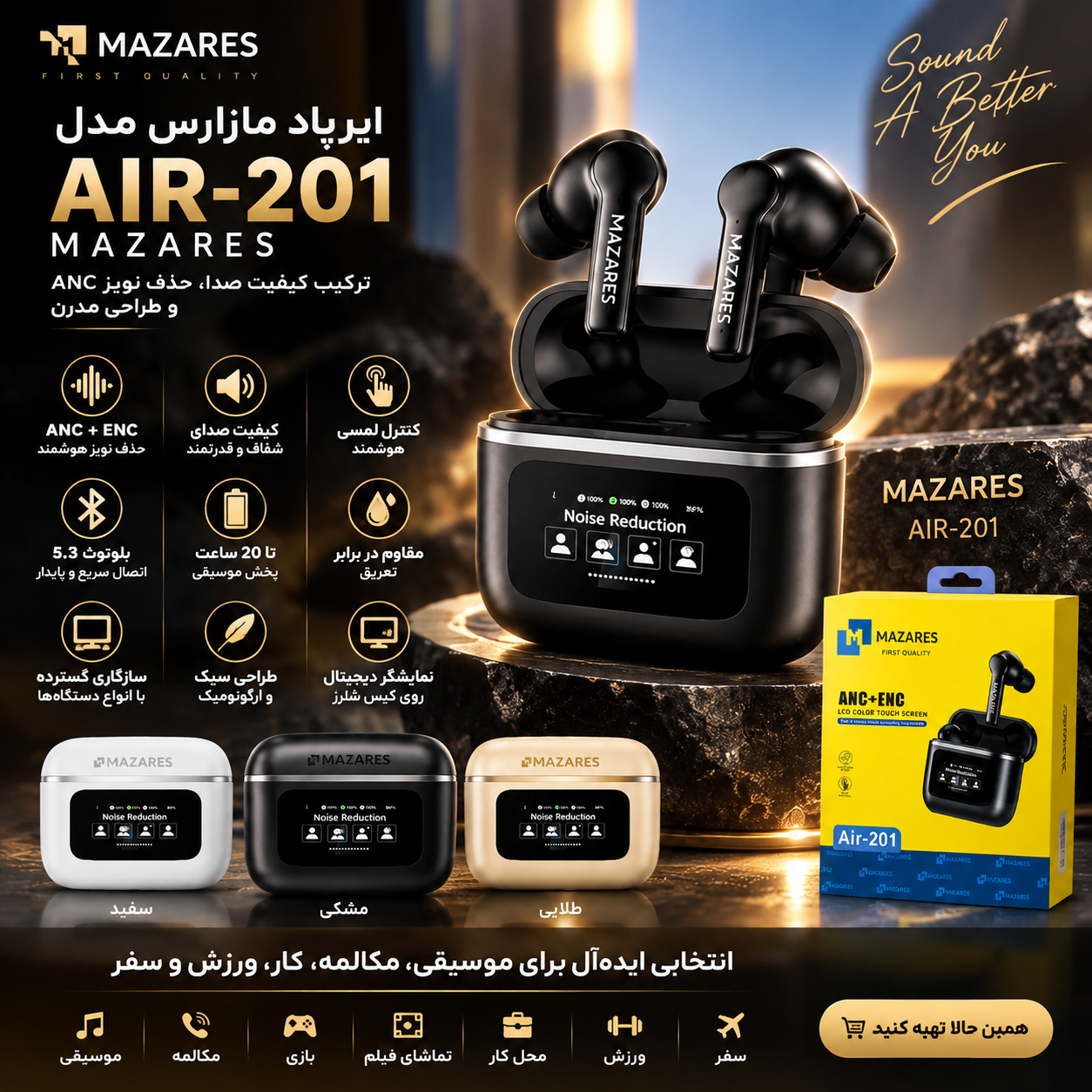 ایرپاد مازارس مدل AIR-201 MAZARES{نمایشگر دار لمسی }