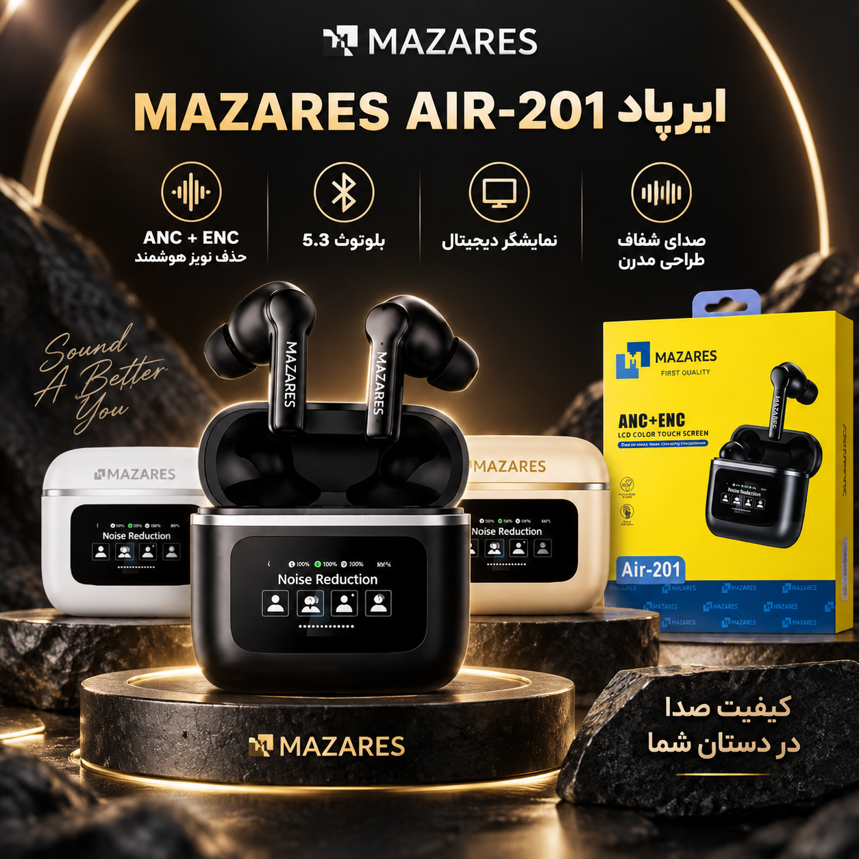 ایرپاد مازارس مدل AIR-201 MAZARES{نمایشگر دار لمسی }