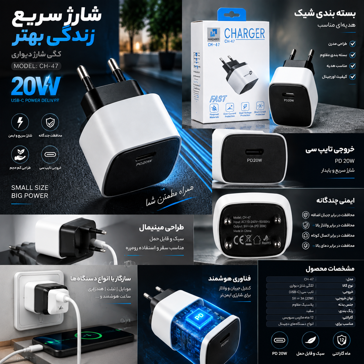 کلگي شارژ 20 وات اورجینال تایپ سی مازارس MAZARES-CH-47