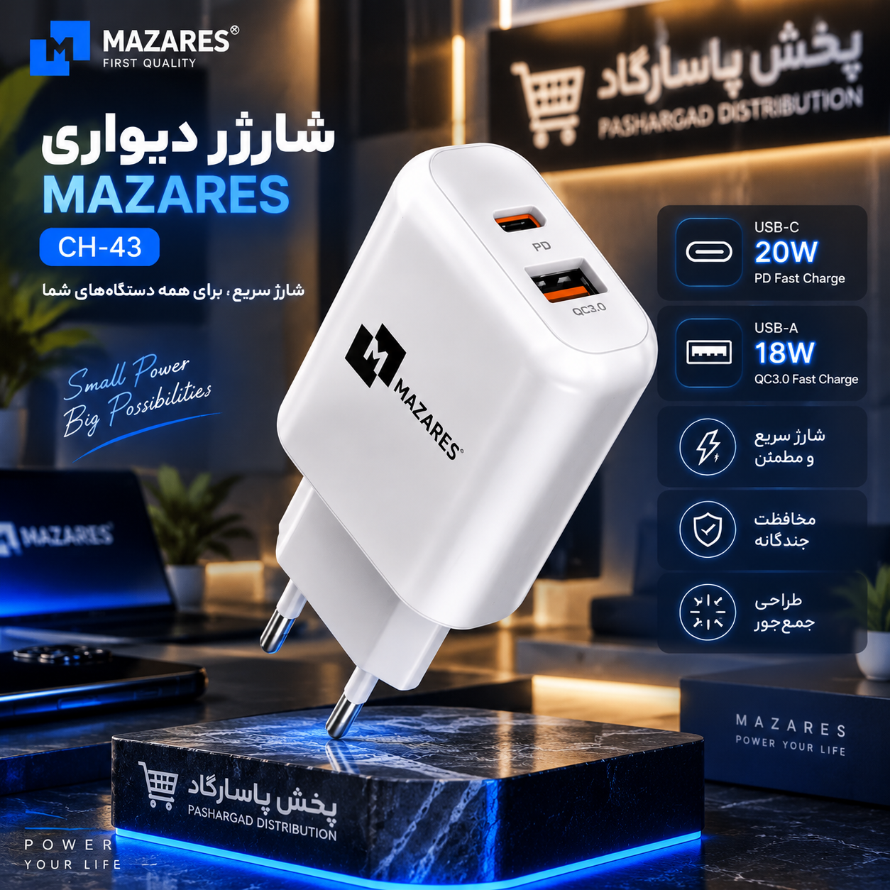 شارژر دیواری مازارس مدل CH-43 دو پورت 20 وات