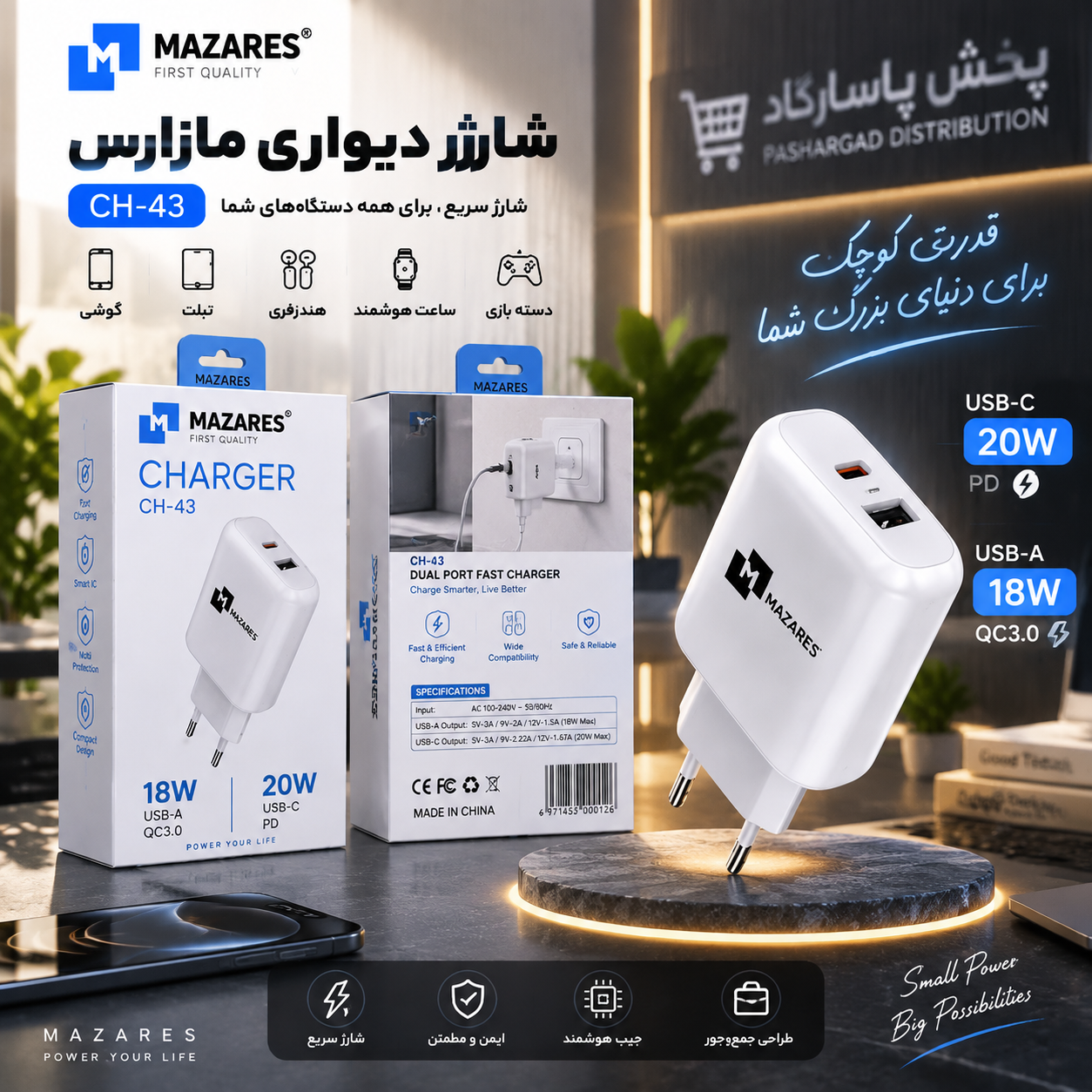 شارژر دیواری مازارس مدل CH-43 دو پورت 20 وات