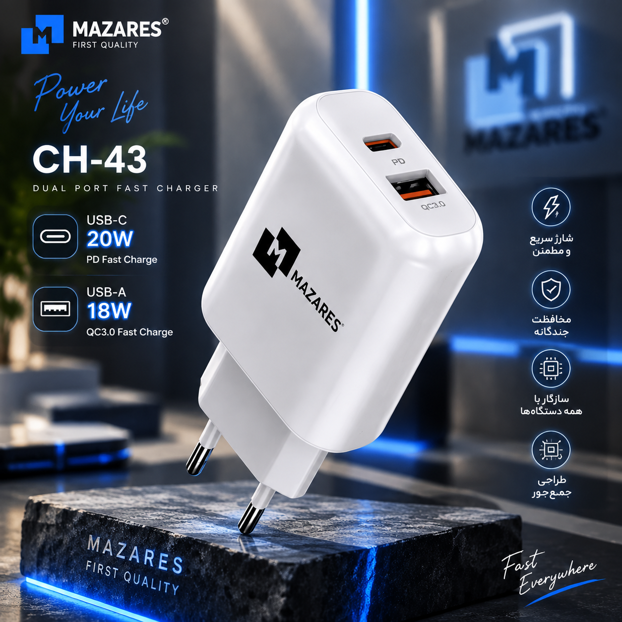 شارژر دیواری مازارس مدل CH-43 دو پورت 20 وات
