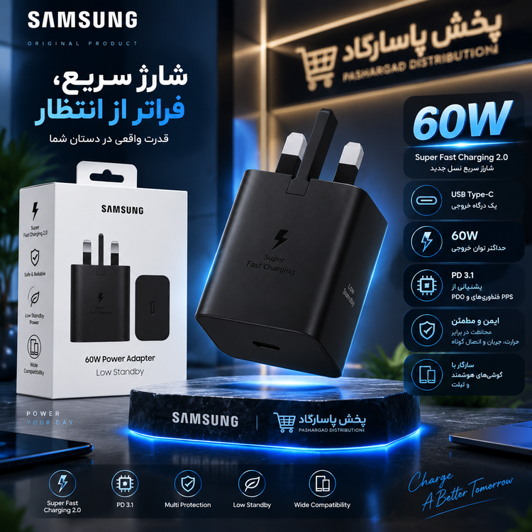 آداپتور 60 وات اورجینال سامسونگ مدل EP-T6010 + تبدیل ۳به ۲ چراغدار هادران هدیه رایگان