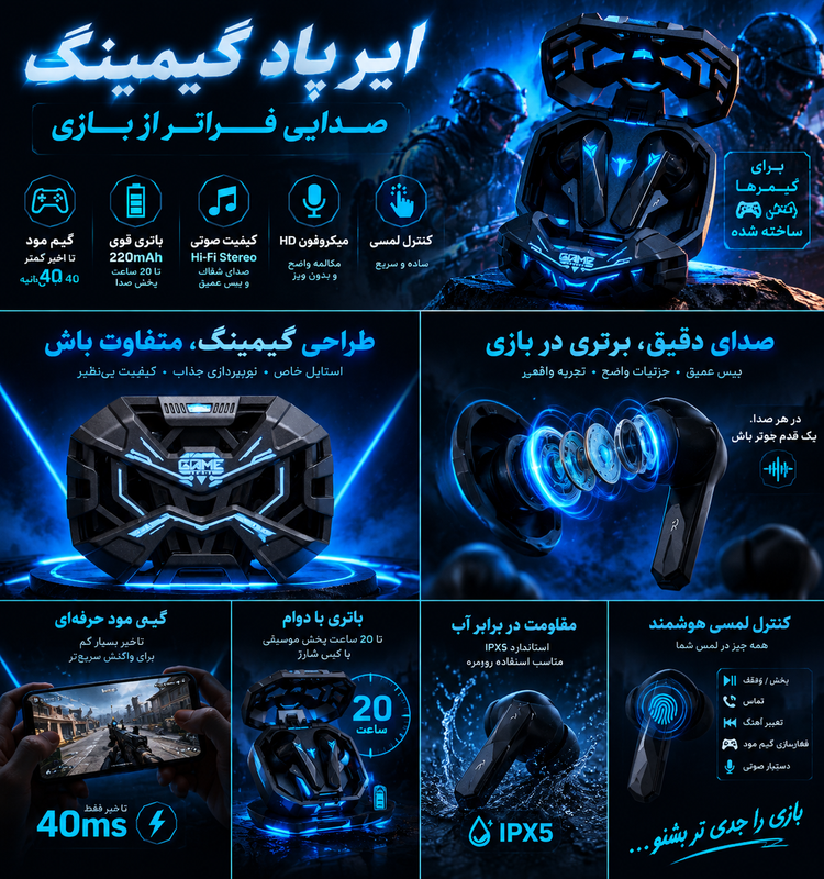 ایرپاد gaming گیمینگ