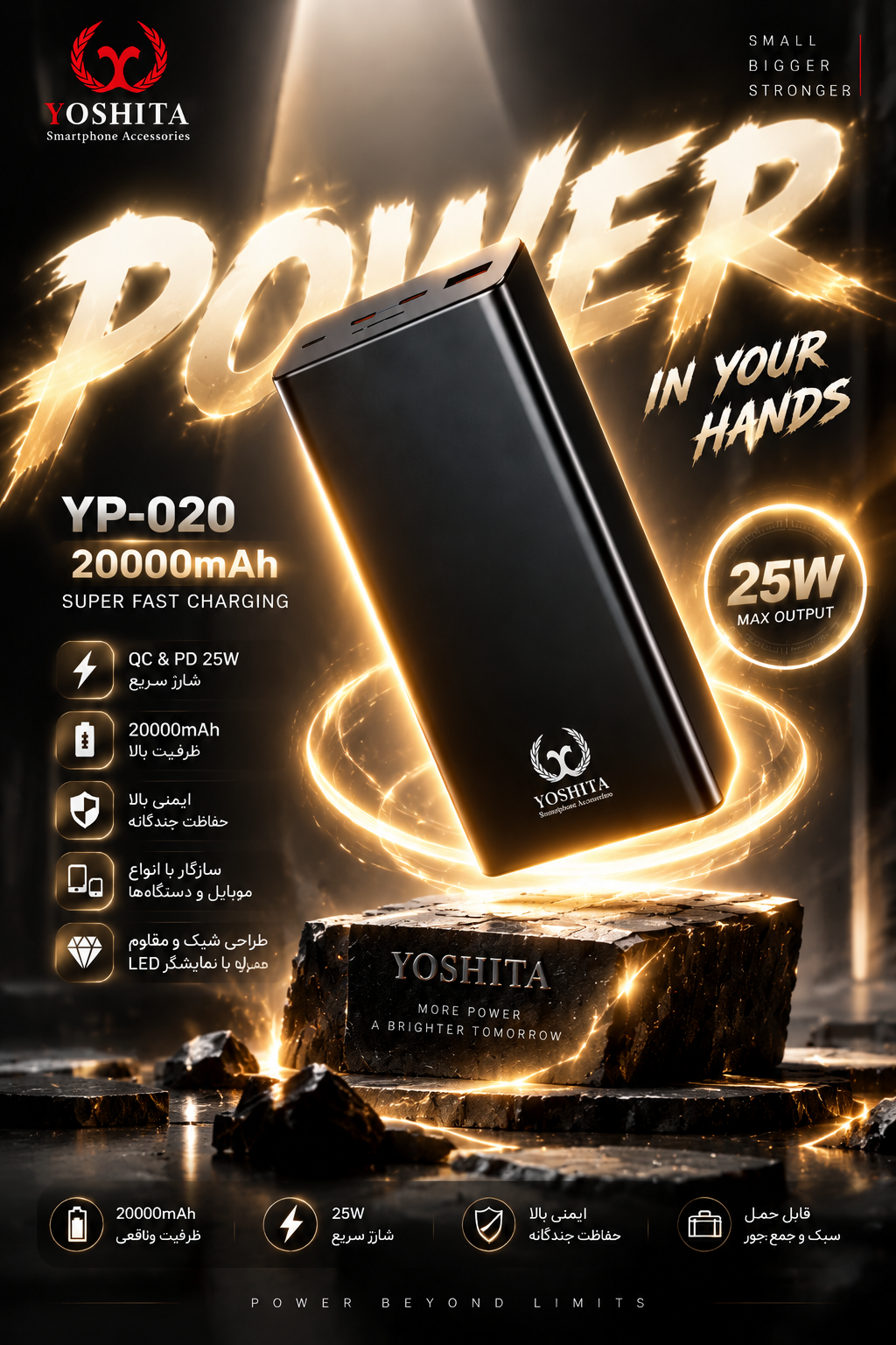 پاور بانک اصلی یوشیتا مدل YP-020 ظرفیت ۲۰۰۰۰ میلی آمپر ساعت فست شارژ+{گارانتی شرکتی }