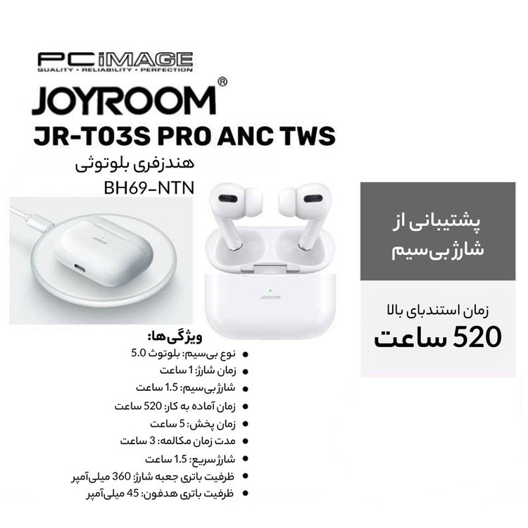 ایرپاد جوی روم مدل JR-T03S pro2{گارانتی دار }ANC فعال اسپیکر باکس فعال {کیفیت عالی}