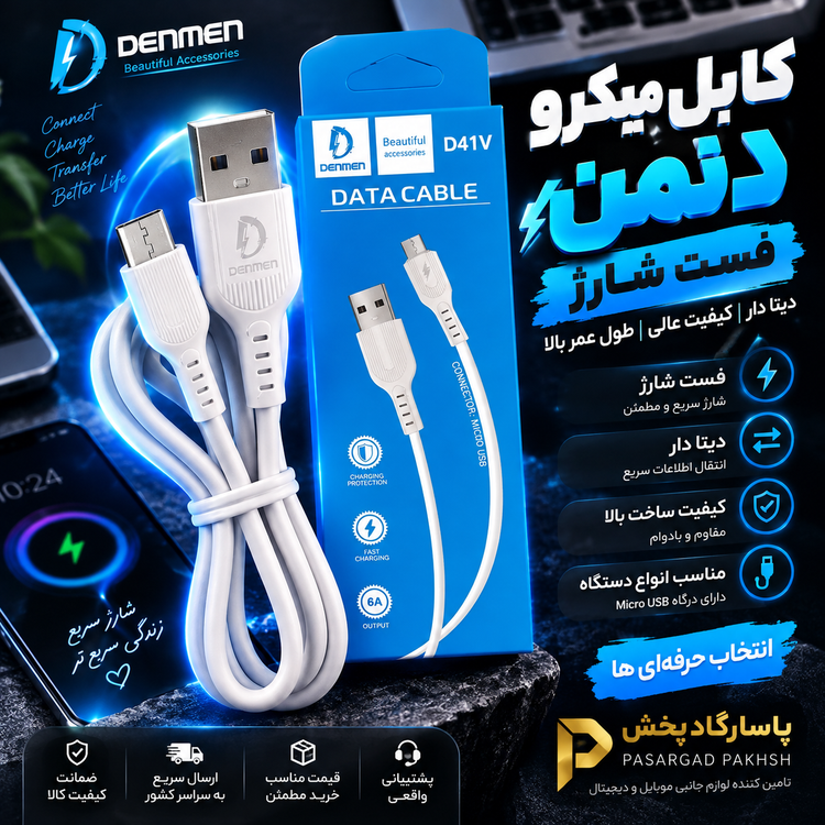 کابل شارژ اندروید اورجینال DENMEN مدل D41 میکرو