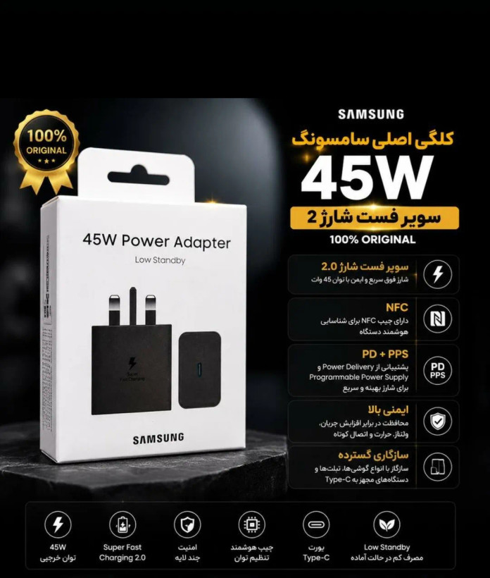 شارژر سامسونگ مدل EP-T4511 توان 45 وات سه پین همراه کابل