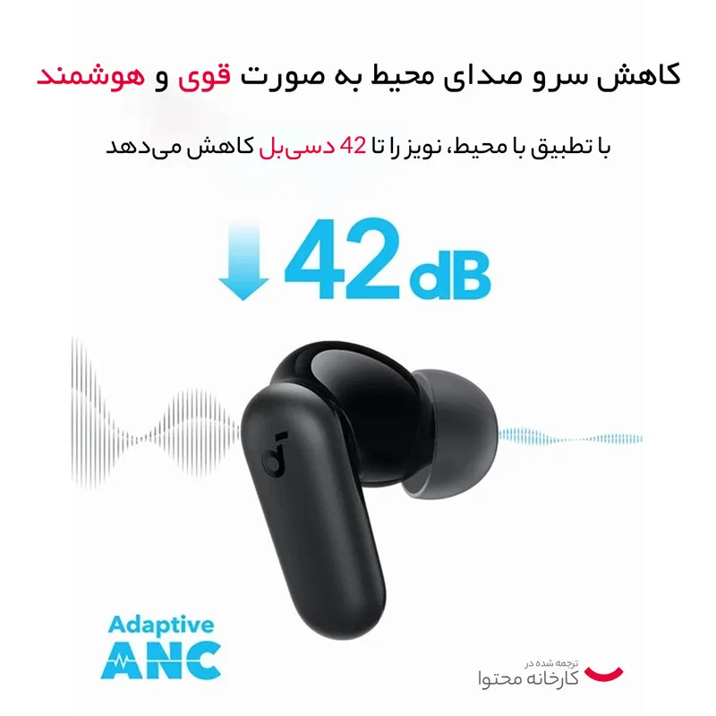 ایرپاد بلوتوثی انکر مدل R50i NC با حذف نویز فعال (قابلیت اتصال به Soundcore ندارد)
