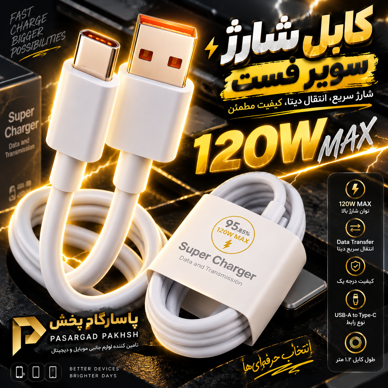 کابل شیائومی اصلی ۱۲۰ وات اورجینال (سوپر فست شارژ)گارانتی ۶ ماهه