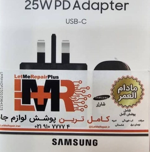 کلگی ۲۵ وات سامسونگ اصلی سوپر فست