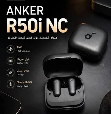 ایرپاد بلوتوثی انکر مدل R50i NC با حذف نویز فعال (قابلیت اتصال به Soundcore ندارد)*تخفیف ویژه*-گارانتی 6ماهه