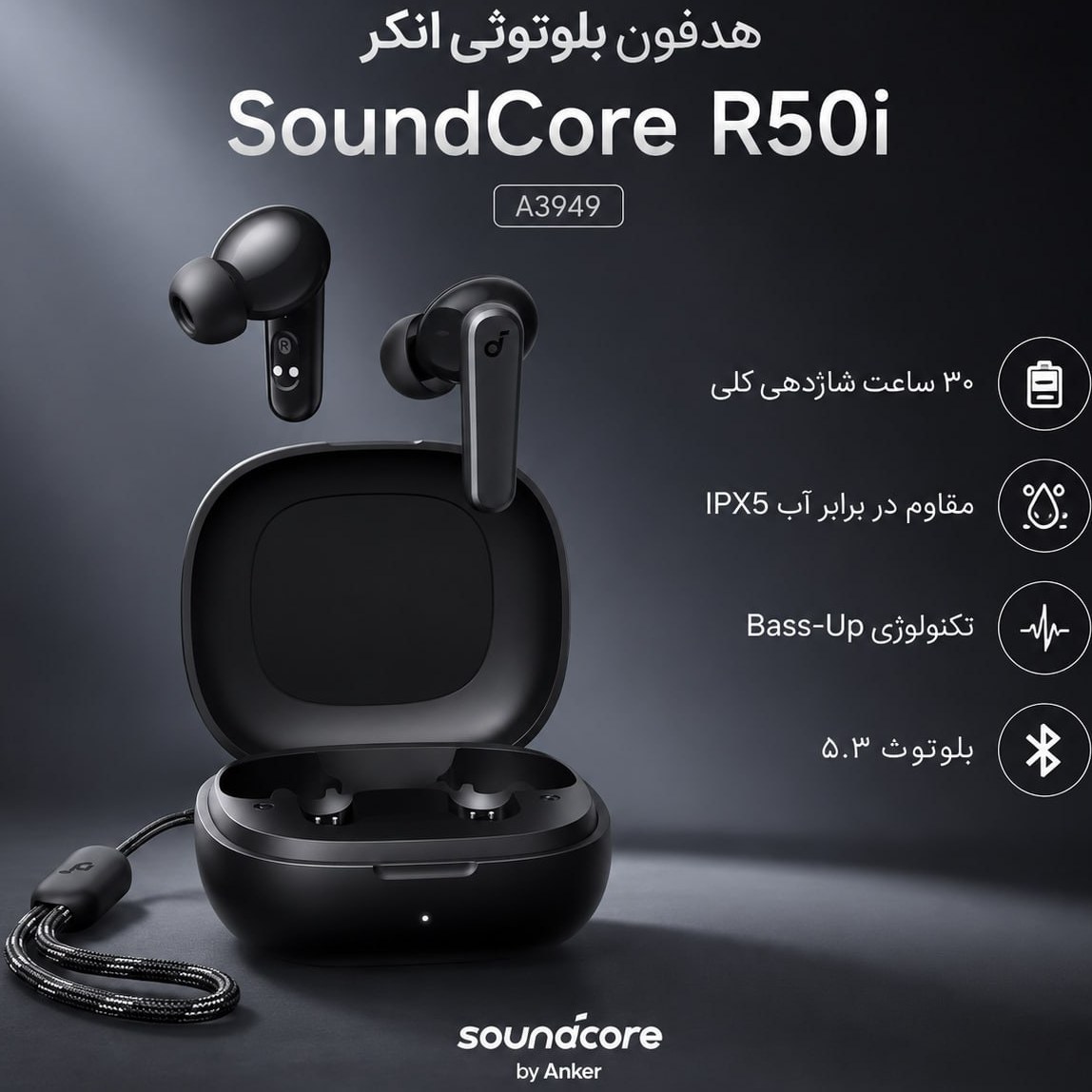 ایرپاد بلوتوثی انکر Anker _مدل R50i (بدون اپ)*تخفیف ویژه*-گارانتی طلایی*
