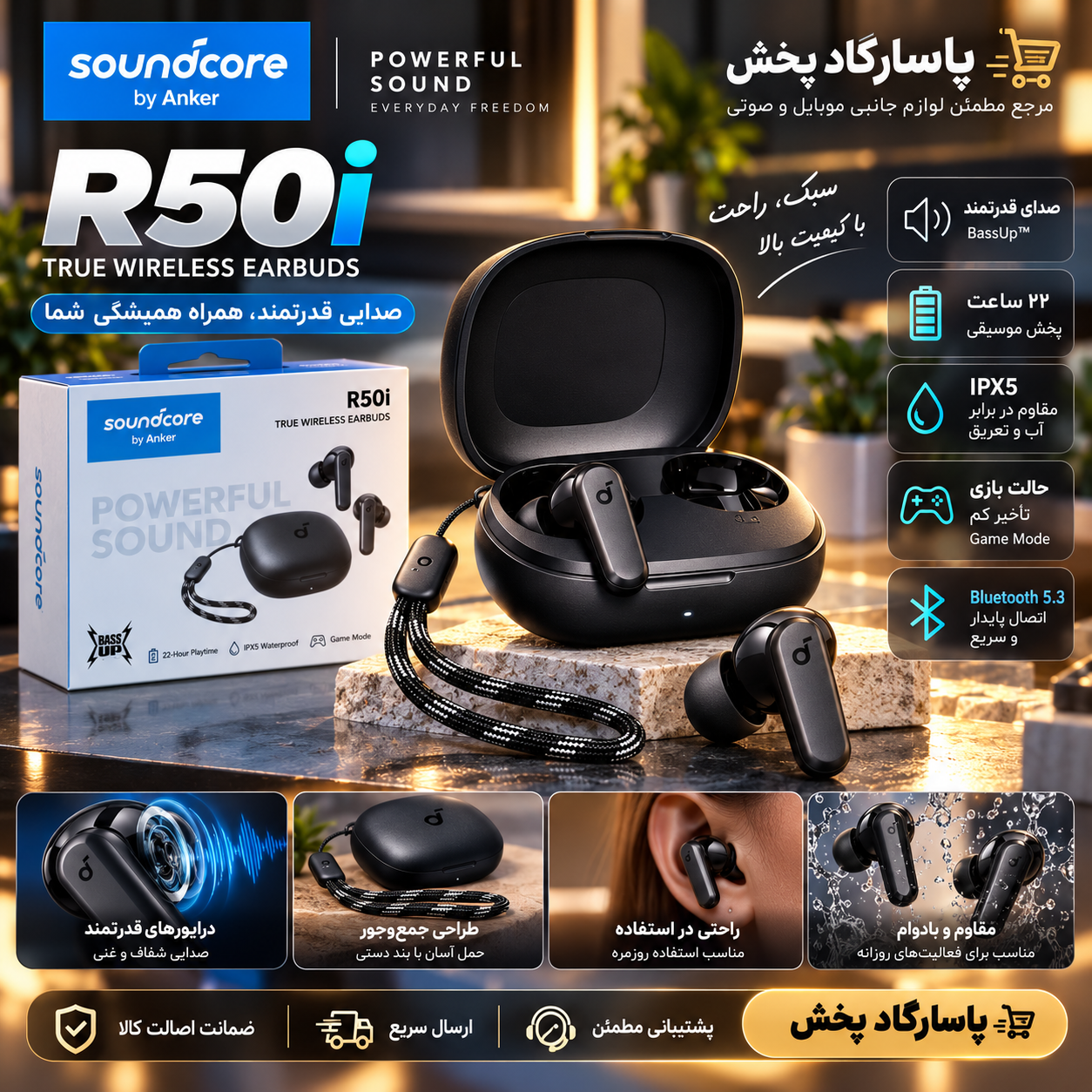 ایرپاد بلوتوثی انکر Anker _مدل R50i (بدون اپ)*تخفیف ویژه*-گارانتی نقره ای