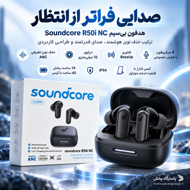 ایرپاد بلوتوثی انکر مدل R50i NC با حذف نویز فعال (قابلیت اتصال به Soundcore ندارد)*قیمت ویژه*گارانتی پاسارگاد*
