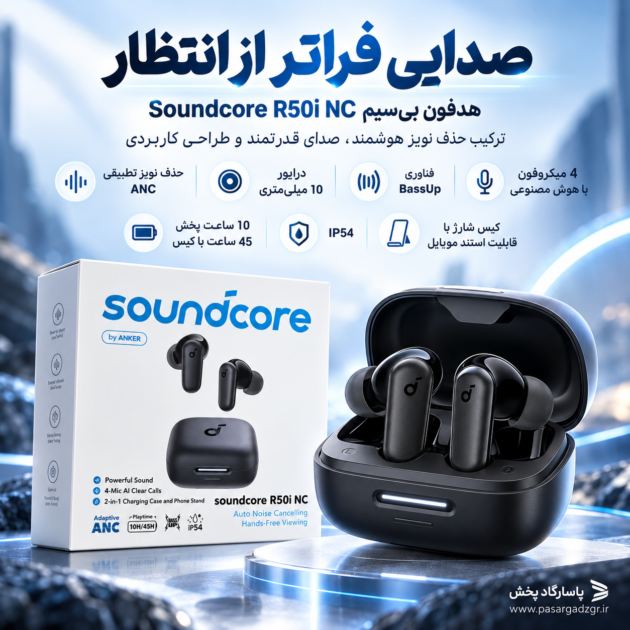 ایرپاد بلوتوثی انکر مدل R50i NC با حذف نویز فعال (قابلیت اتصال به Soundcore ندارد)*قیمت ویژه*گارانتی پاسارگاد*