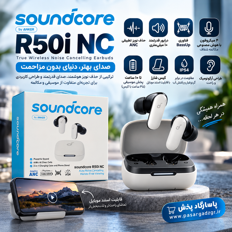ایرپاد بلوتوثی انکر مدل R50i NC با حذف نویز فعال (قابلیت اتصال به Soundcore ندارد)*قیمت ویژه*گارانتی شرکتی*