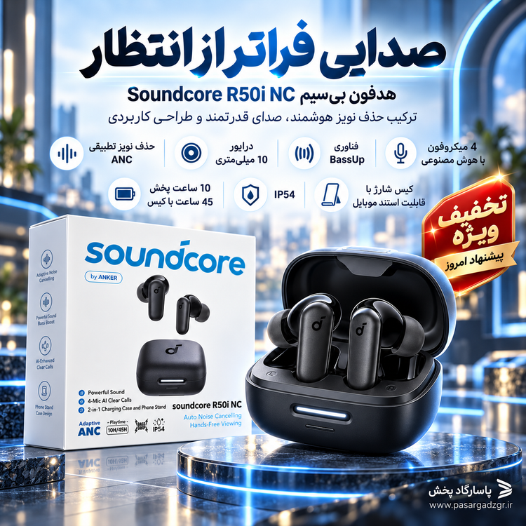 ایرپاد بلوتوثی انکر مدل R50i NC با حذف نویز فعال (قابلیت اتصال به Soundcore ندارد)*قیمت ویژه*گارانتی شرکتی*