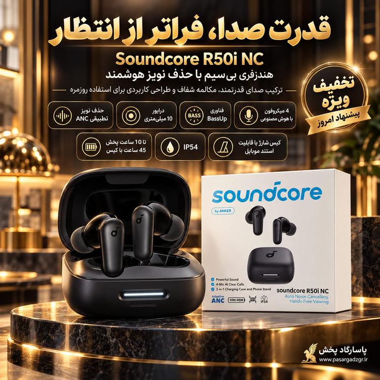 ایرپاد بلوتوثی انکر مدل R50i NC با حذف نویز فعال (قابلیت اتصال به Soundcore ندارد)*قیمت ویژه*گارانتی پاسارگاد*
