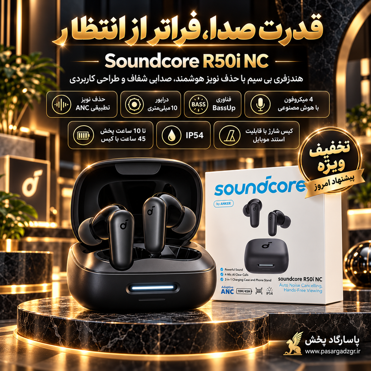 ایرپاد بلوتوثی انکر مدل R50i NC با حذف نویز فعال (قابلیت اتصال به Soundcore ندارد)*قیمت ویژه*(گارانتی شرکتی