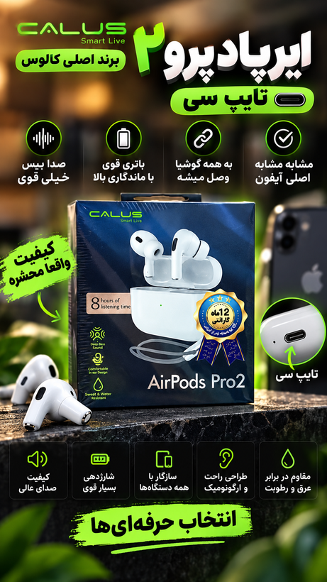 ایرپاد پرو ۲ اصلی کالیوس{درجه یک }*گارانتی طلایی*
