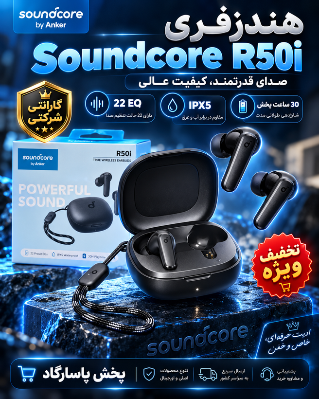 ایرپاد بلوتوثی انکر Anker _مدل R50i (بدون اپ)*تخفیف ویژه*-گارانتی شرکتی