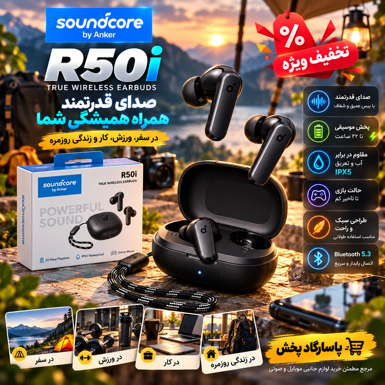 ایرپاد بلوتوثی انکر Anker _مدل R50i (بدون اپ)*تخفیف ویژه*-گارانتی دار*