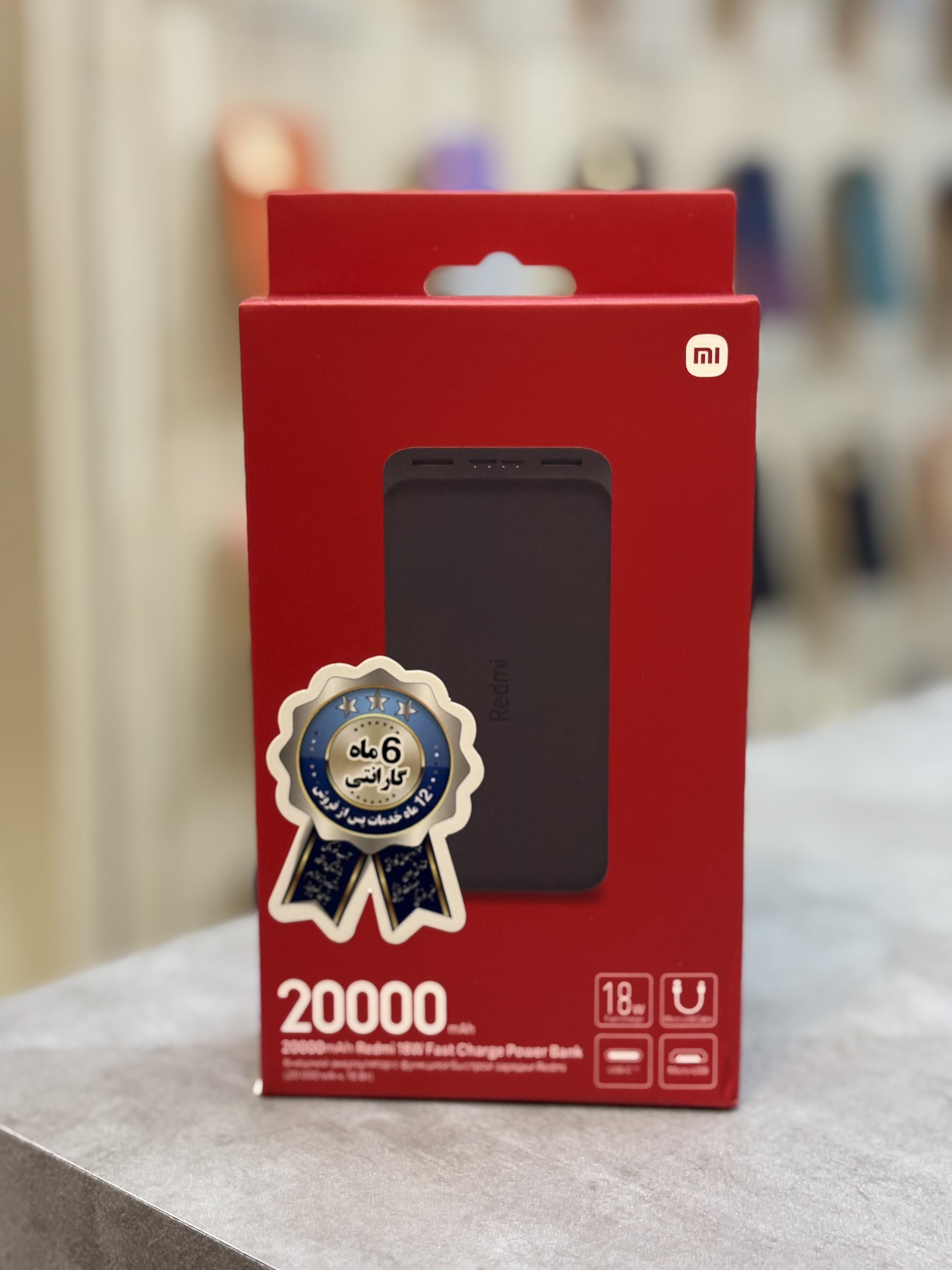 پاوربانک شیائومی 20 هزار اصلی مدل PB200LZM اصل{فست شارژ}+گارانتی شرکتی طلایی*قیمت تخفیفی*