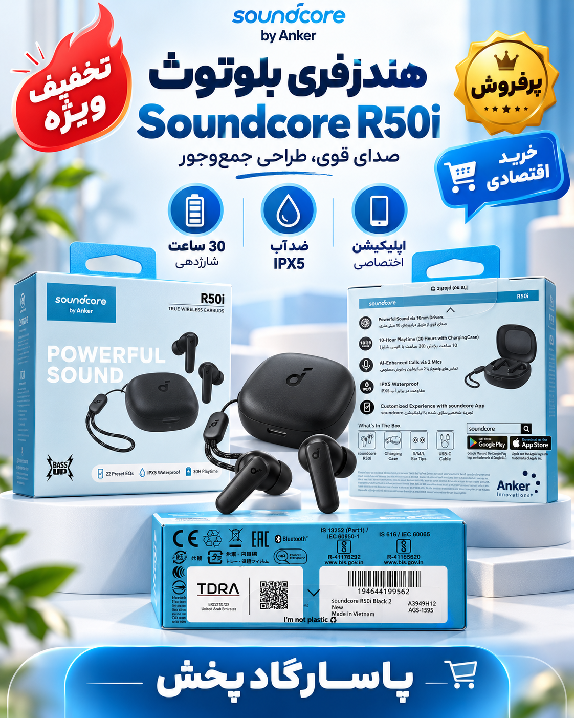 ایرپاد بلوتوثی انکر Anker _مدل R50i (بدون اپ)*تخفیف ویژه*