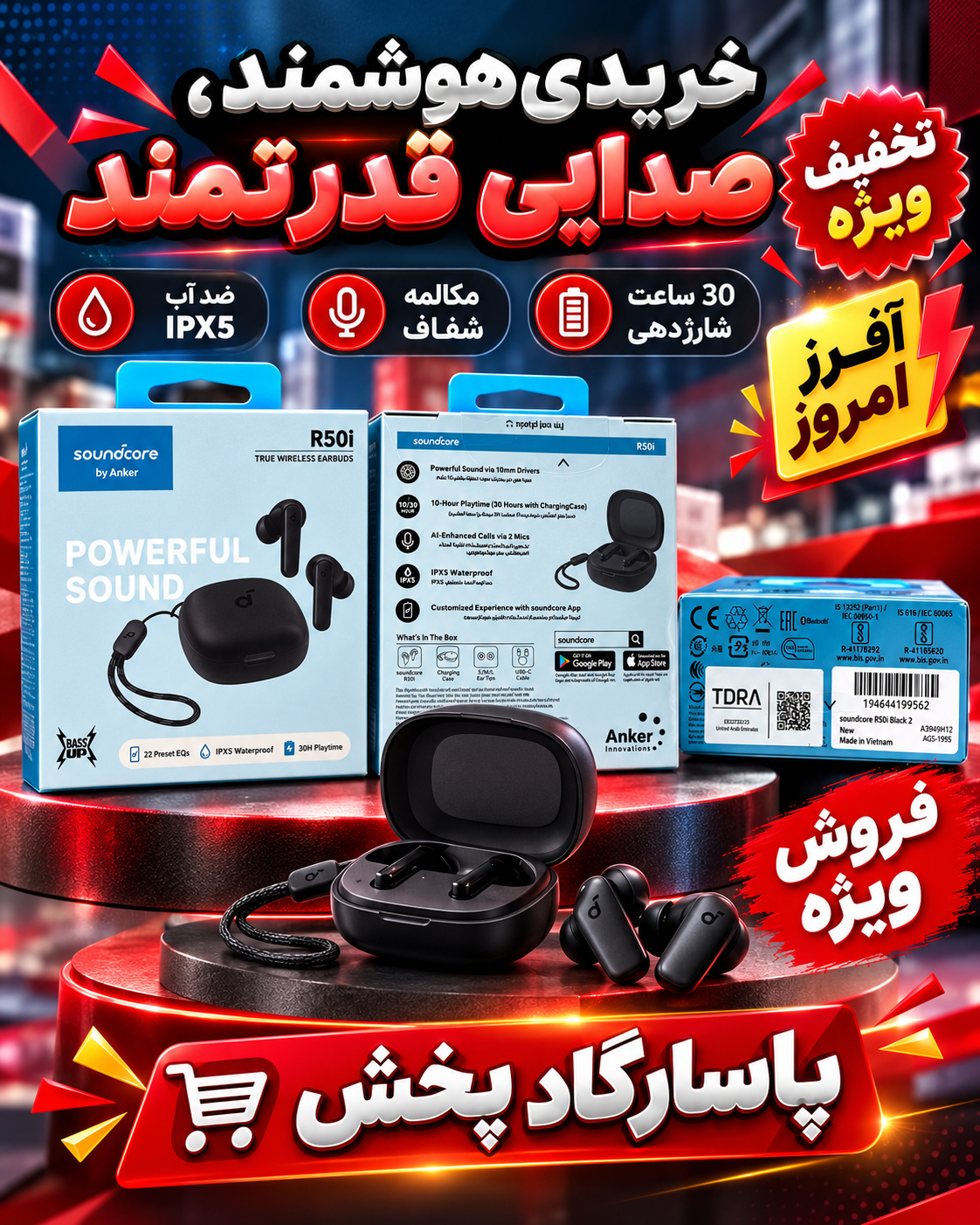 ایرپاد بلوتوثی انکر Anker _مدل R50i (بدون اپ)*تخفیف ویژه*{پیشنهاد ویژه}