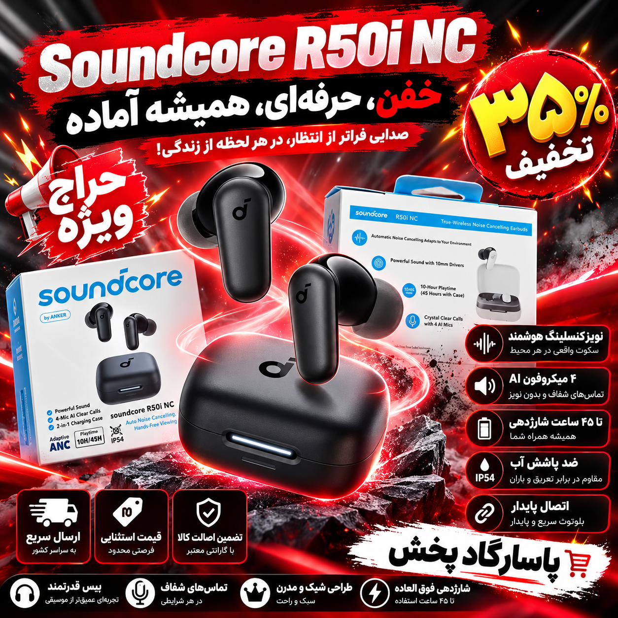 ایرپاد بلوتوثی انکر مدل R50i NC با حذف نویز فعال (قابلیت اتصال به Soundcore ندارد)*قیمت ویژه*(گارانتی شرکتی
